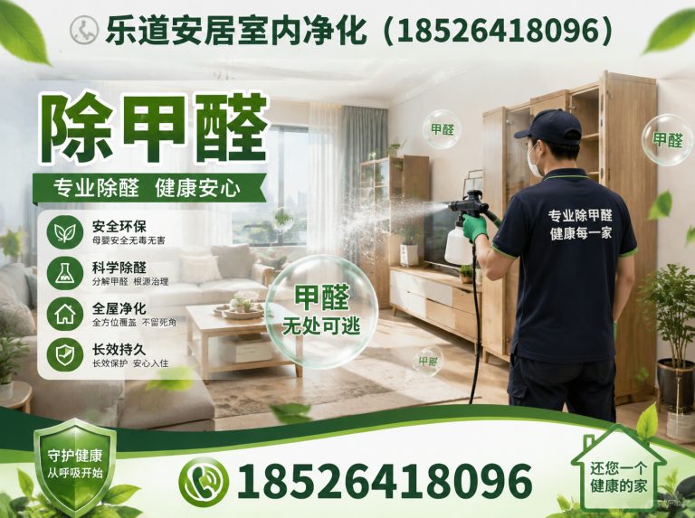 津南区甲醛检测展示图
