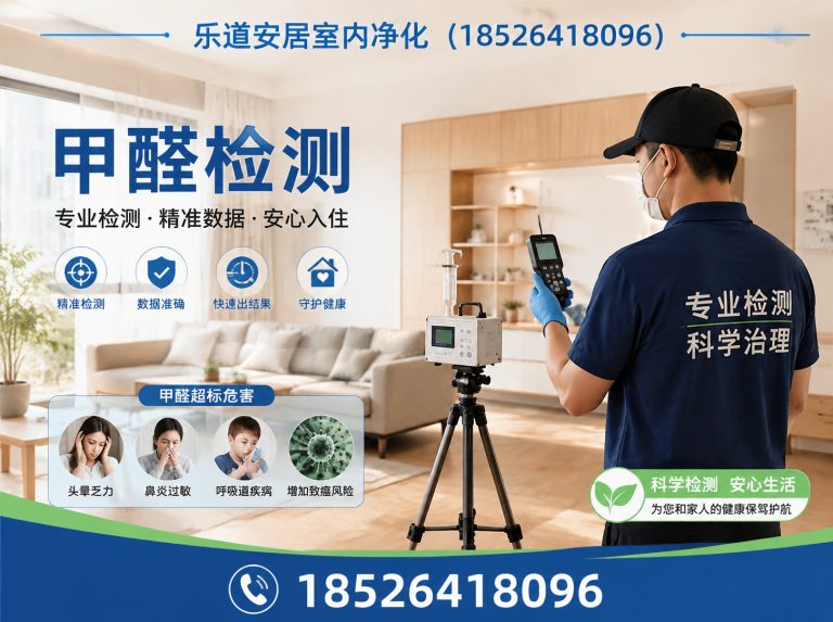 津南区天津除甲醛展示图